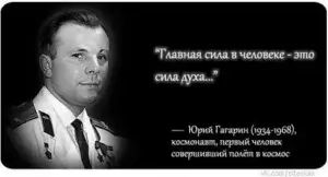 Сила духа