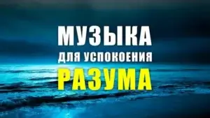 Как можно расслабиться